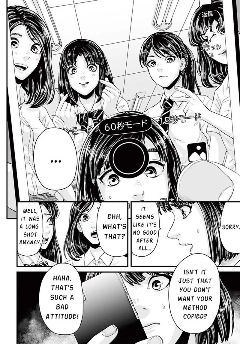 Osore: Reiwa Kaidan Chapter 2 page 14