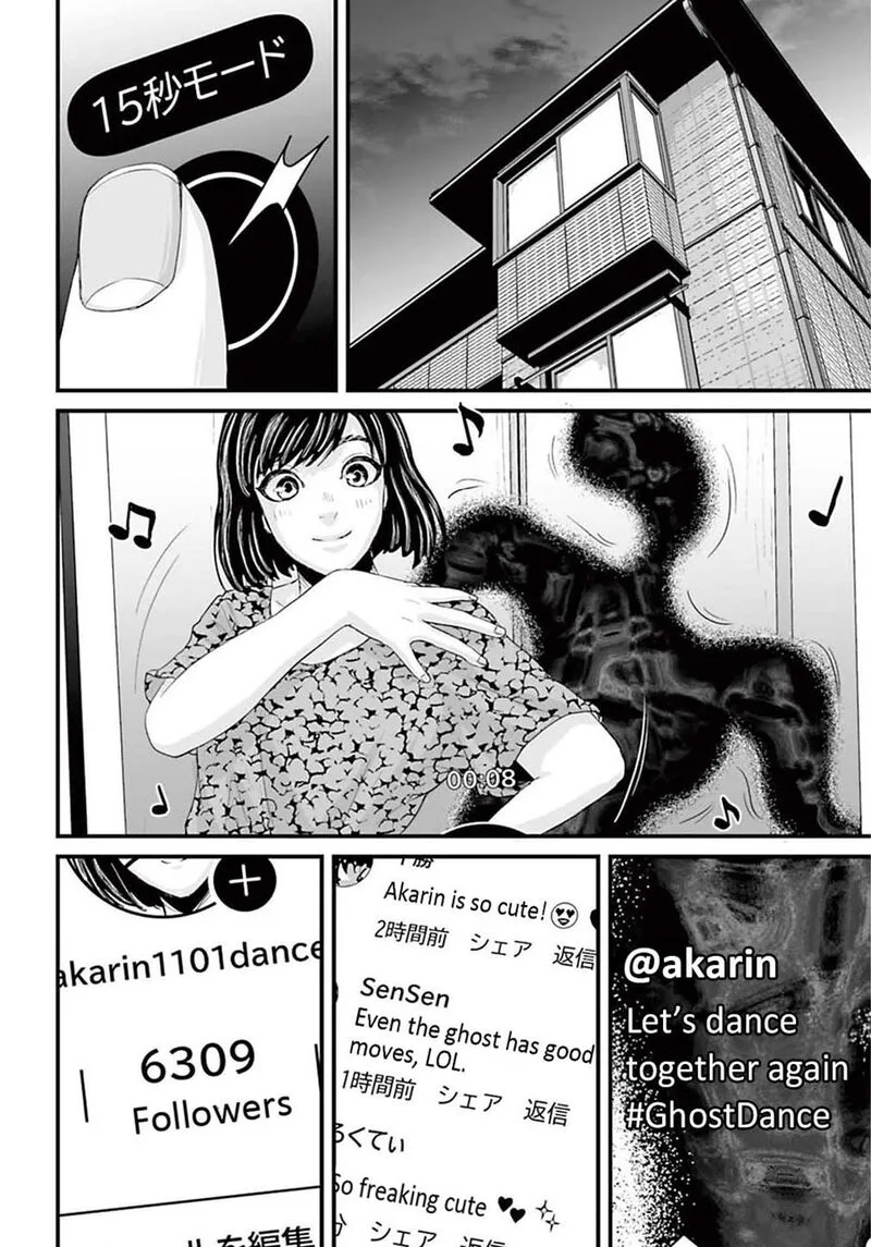 Osore: Reiwa Kaidan Chapter 2 page 20