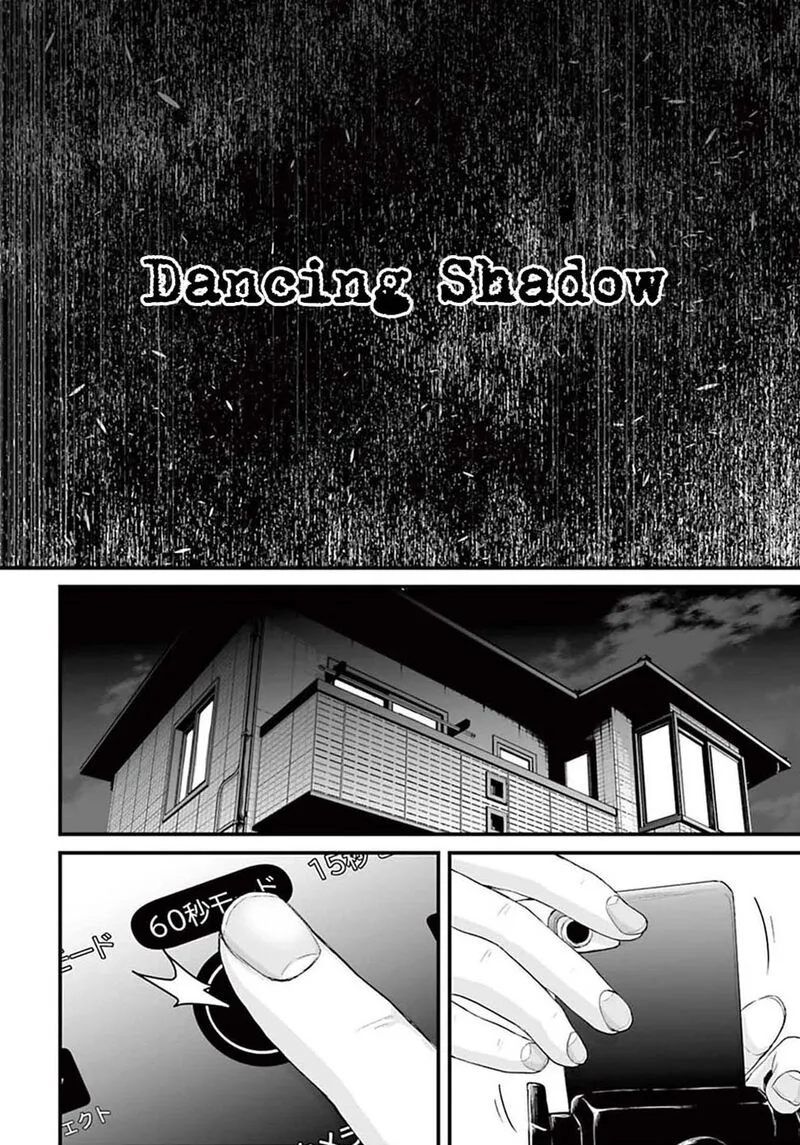 Osore: Reiwa Kaidan Chapter 2 page 4