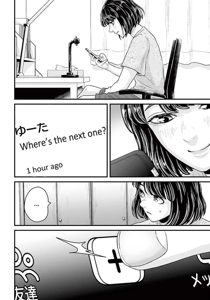 Osore: Reiwa Kaidan Chapter 2 page 16