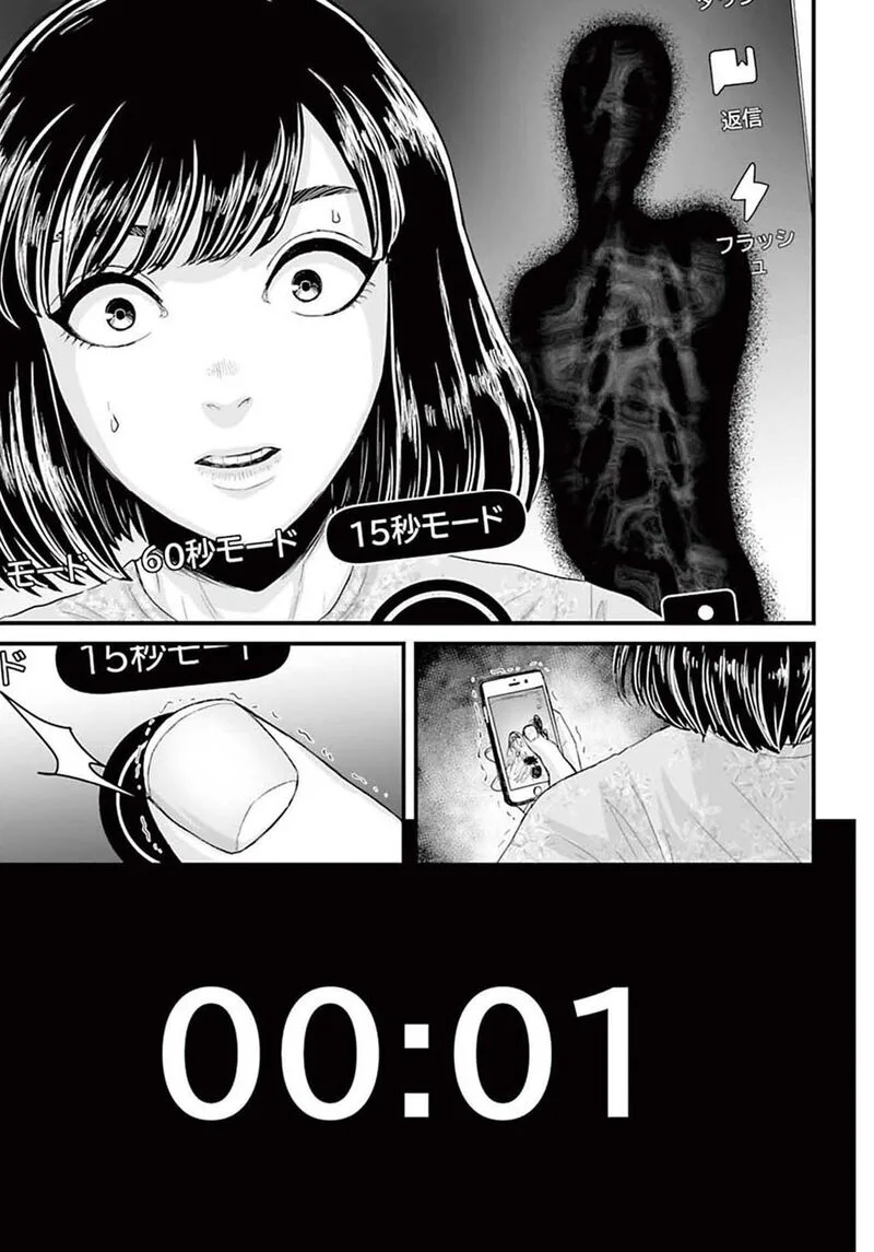 Osore: Reiwa Kaidan Chapter 2 page 17