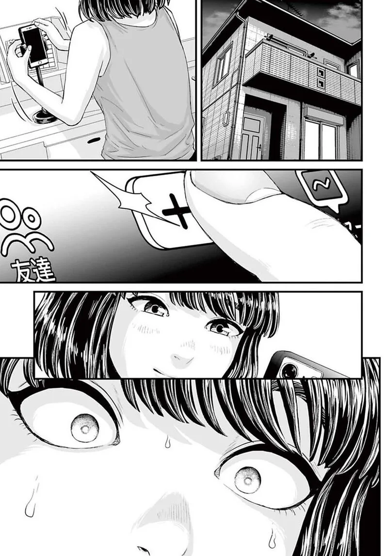 Osore: Reiwa Kaidan Chapter 2 page 33