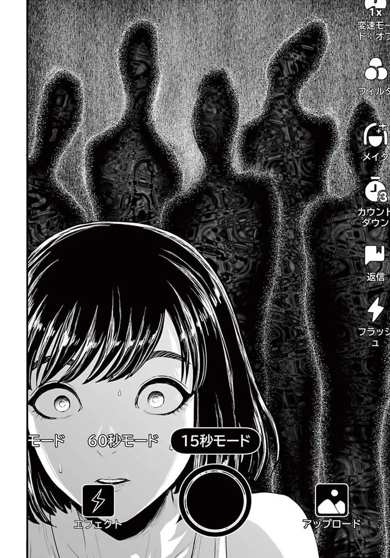 Osore: Reiwa Kaidan Chapter 2 page 34