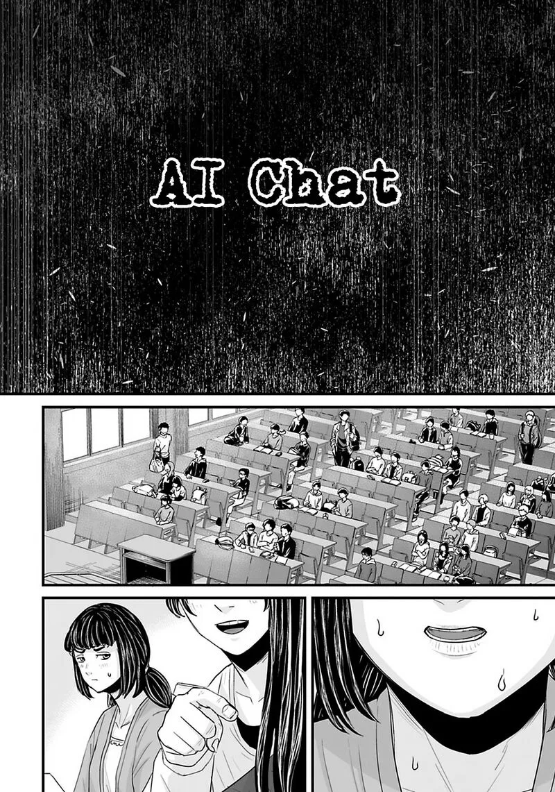 Osore: Reiwa Kaidan Chapter 31 page 4