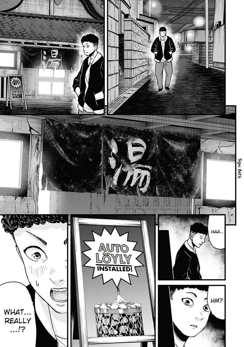Osore: Reiwa Kaidan Chapter 36 page 1