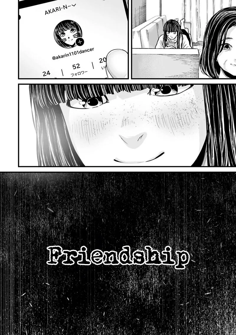 Osore: Reiwa Kaidan Chapter 39 page 3