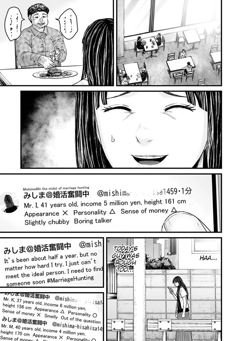 Osore: Reiwa Kaidan Chapter 41 page 1