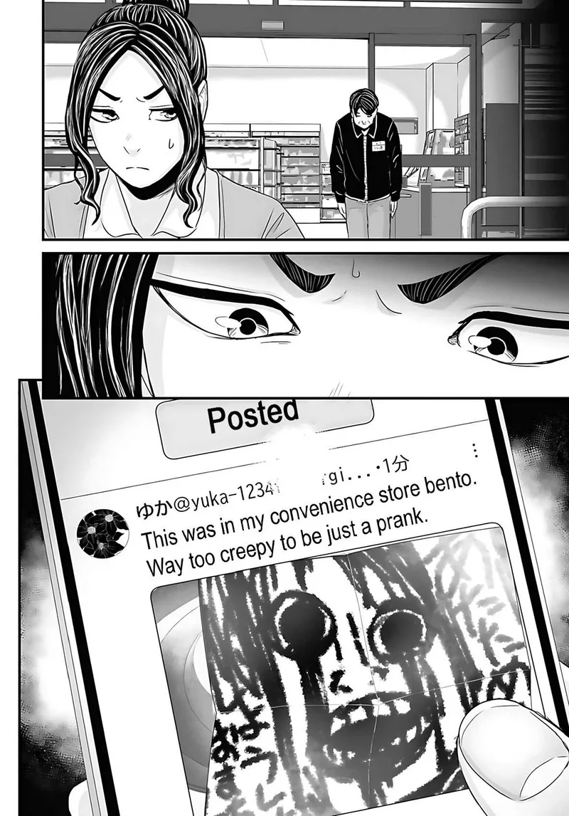 Osore: Reiwa Kaidan Chapter 49 page 6