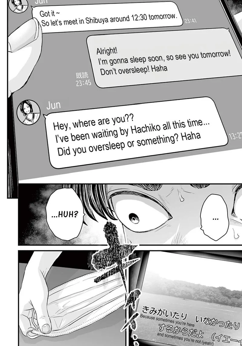 Osore: Reiwa Kaidan Chapter 6 page 12