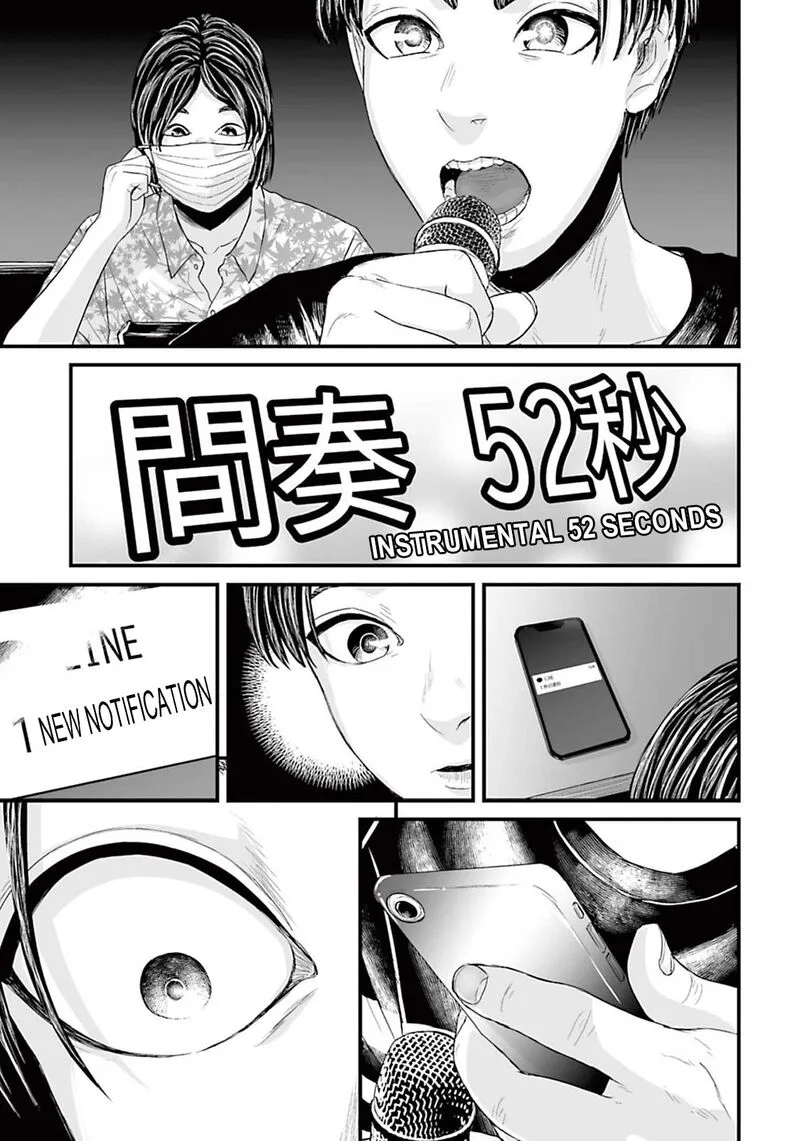 Osore: Reiwa Kaidan Chapter 6 page 11