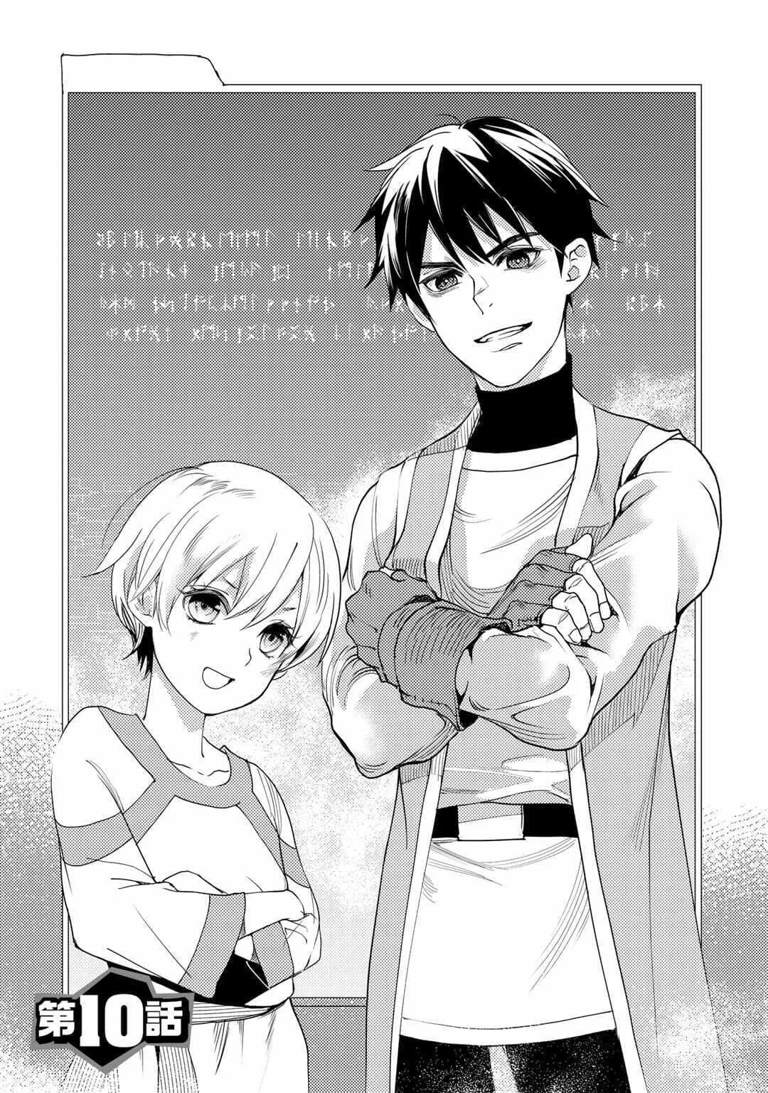 Ossan no Remake Bouken Nikki - Auto Camp Kara Hajimaru Isekai Mankitsu Life Chapter 10 page 1
