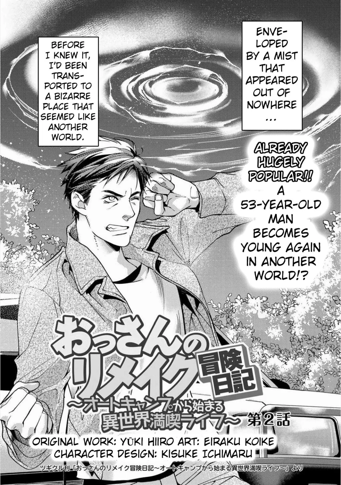 Ossan no Remake Bouken Nikki - Auto Camp Kara Hajimaru Isekai Mankitsu Life Chapter 2 page 3