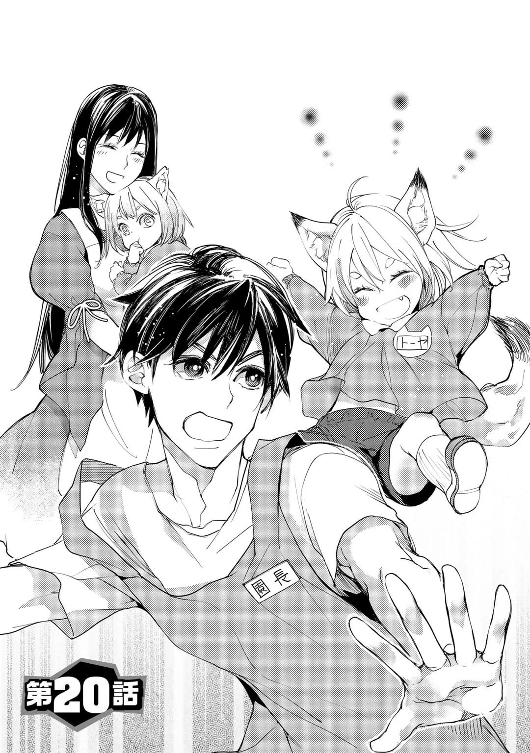 Ossan no Remake Bouken Nikki - Auto Camp Kara Hajimaru Isekai Mankitsu Life Chapter 20 page 2