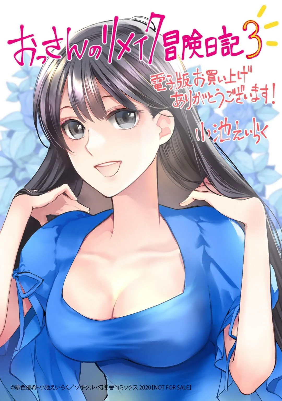 Ossan no Remake Bouken Nikki - Auto Camp Kara Hajimaru Isekai Mankitsu Life Chapter 20 page 26