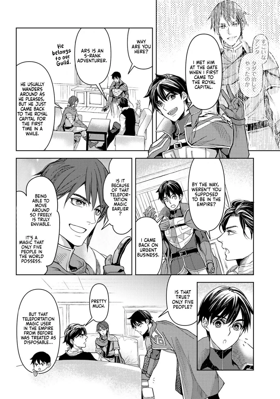Ossan no Remake Bouken Nikki - Auto Camp Kara Hajimaru Isekai Mankitsu Life Chapter 22 page 19