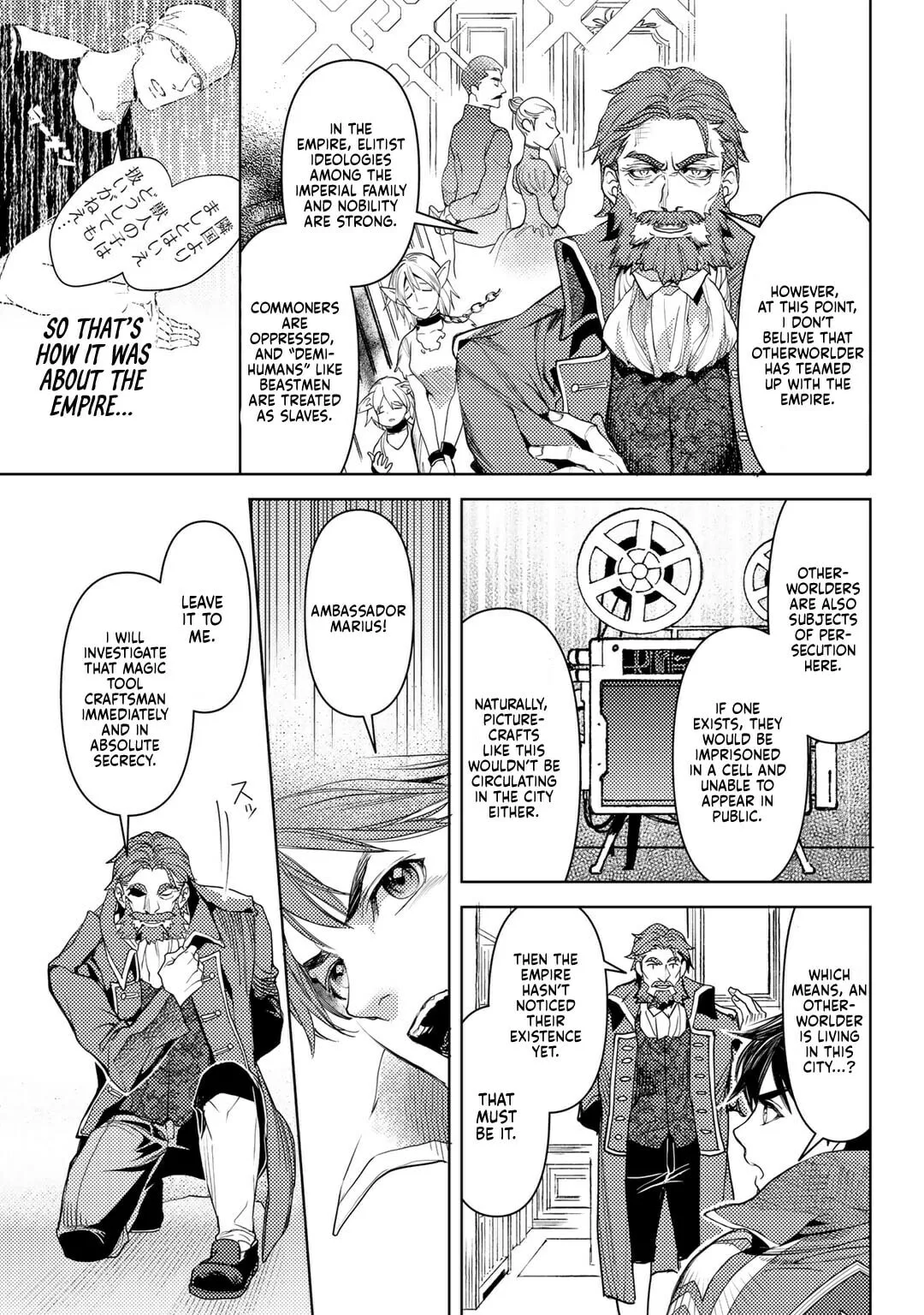 Ossan no Remake Bouken Nikki - Auto Camp Kara Hajimaru Isekai Mankitsu Life Chapter 22 page 8