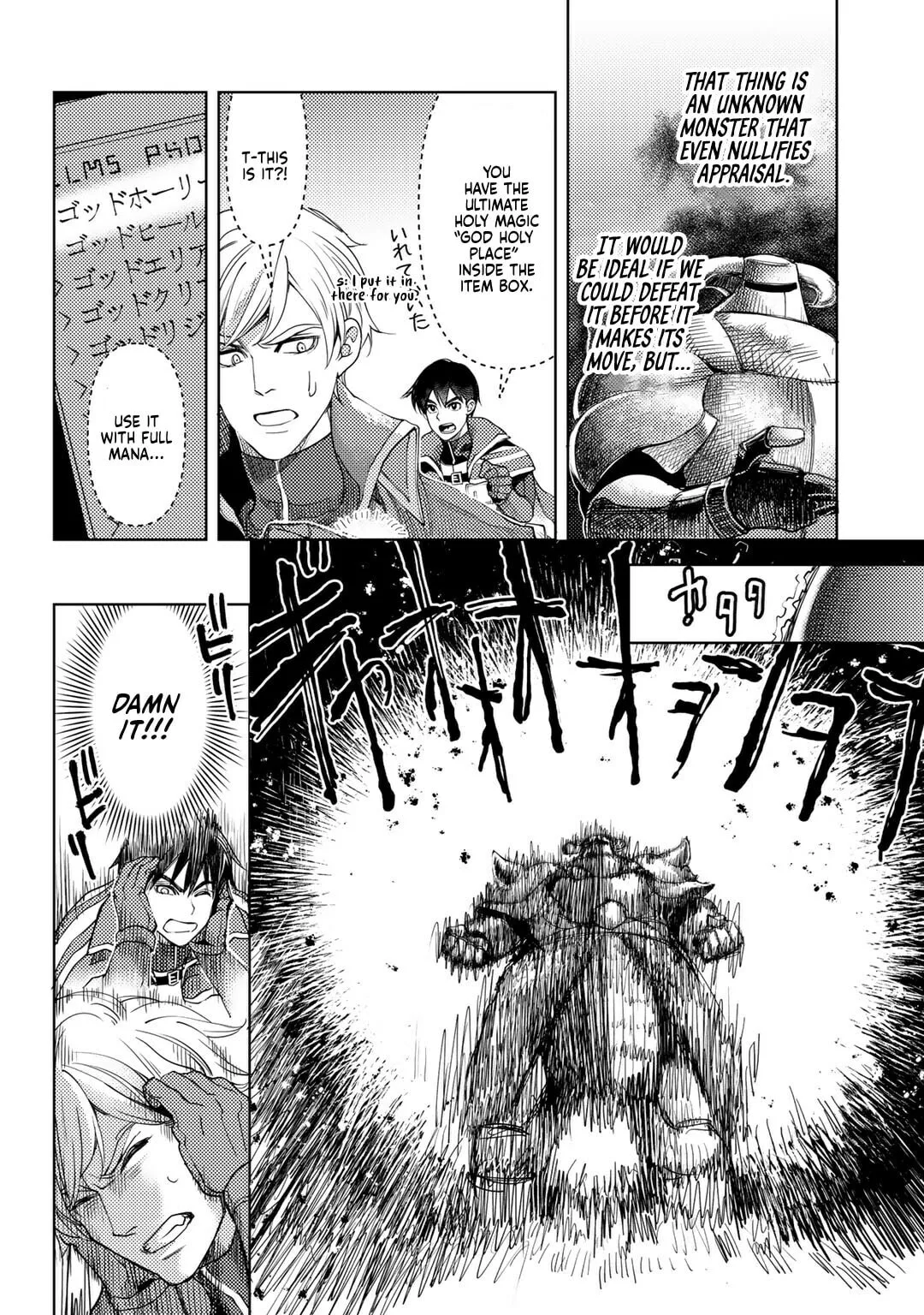 Ossan no Remake Bouken Nikki - Auto Camp Kara Hajimaru Isekai Mankitsu Life Chapter 25 page 9