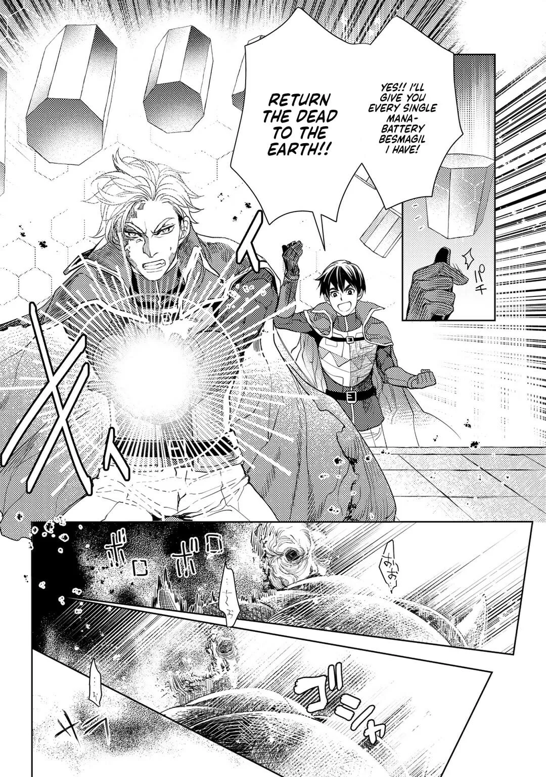 Ossan no Remake Bouken Nikki - Auto Camp Kara Hajimaru Isekai Mankitsu Life Chapter 25 page 13