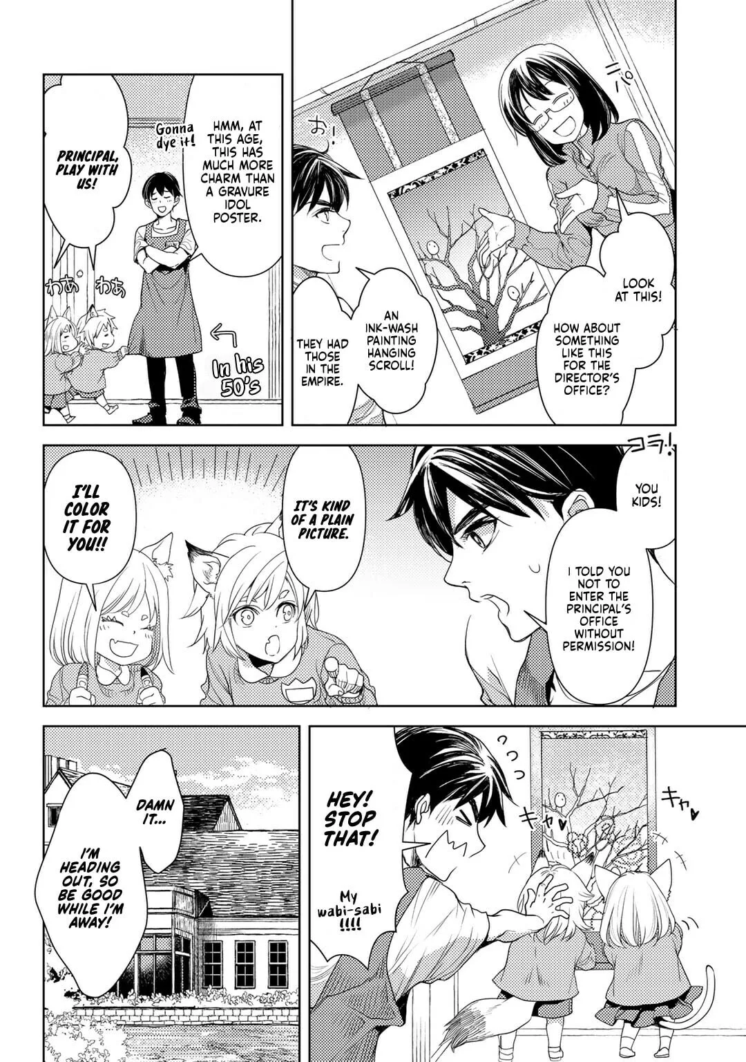 Ossan no Remake Bouken Nikki - Auto Camp Kara Hajimaru Isekai Mankitsu Life Chapter 25 page 23