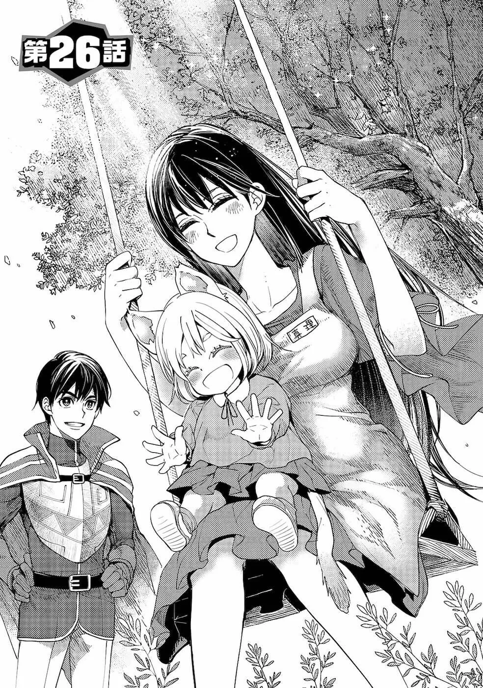 Ossan no Remake Bouken Nikki - Auto Camp Kara Hajimaru Isekai Mankitsu Life Chapter 26 page 2