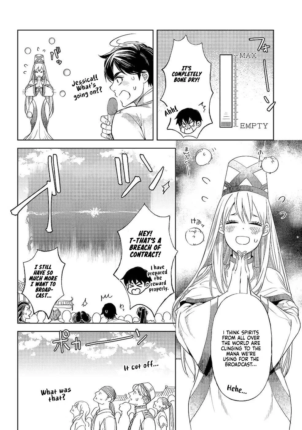 Ossan no Remake Bouken Nikki - Auto Camp Kara Hajimaru Isekai Mankitsu Life Chapter 29 page 13