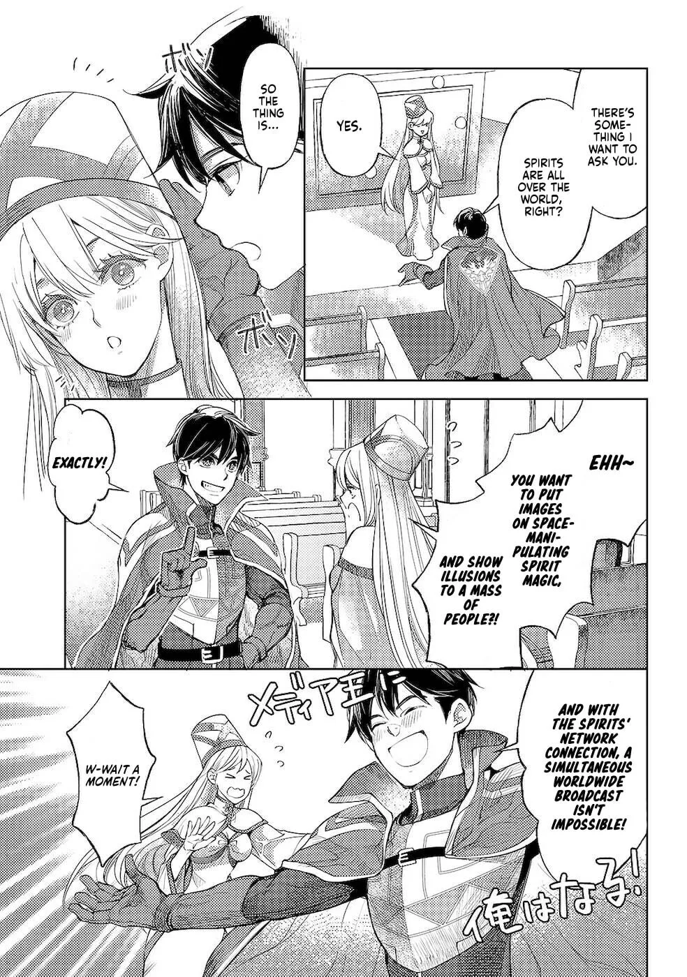 Ossan no Remake Bouken Nikki - Auto Camp Kara Hajimaru Isekai Mankitsu Life Chapter 29 page 6