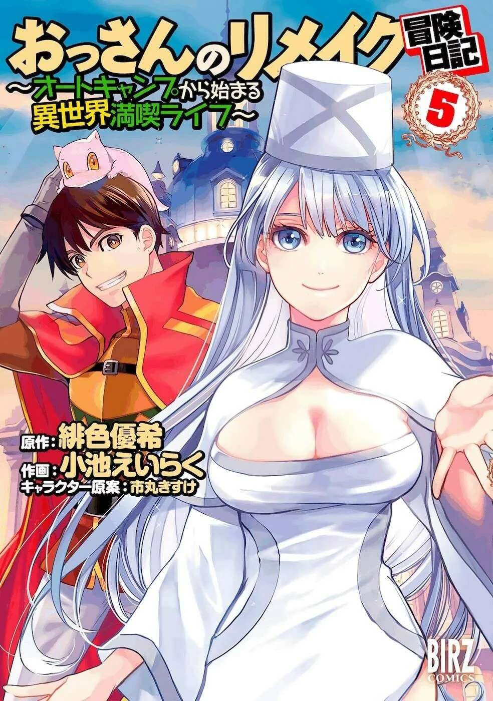 Ossan no Remake Bouken Nikki - Auto Camp Kara Hajimaru Isekai Mankitsu Life Chapter 30 page 1