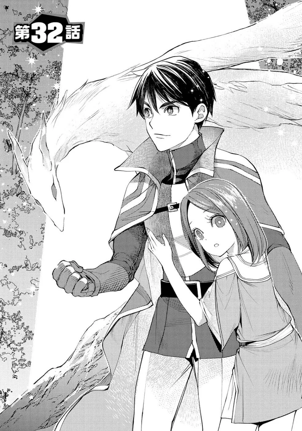Ossan no Remake Bouken Nikki - Auto Camp Kara Hajimaru Isekai Mankitsu Life Chapter 32 page 2