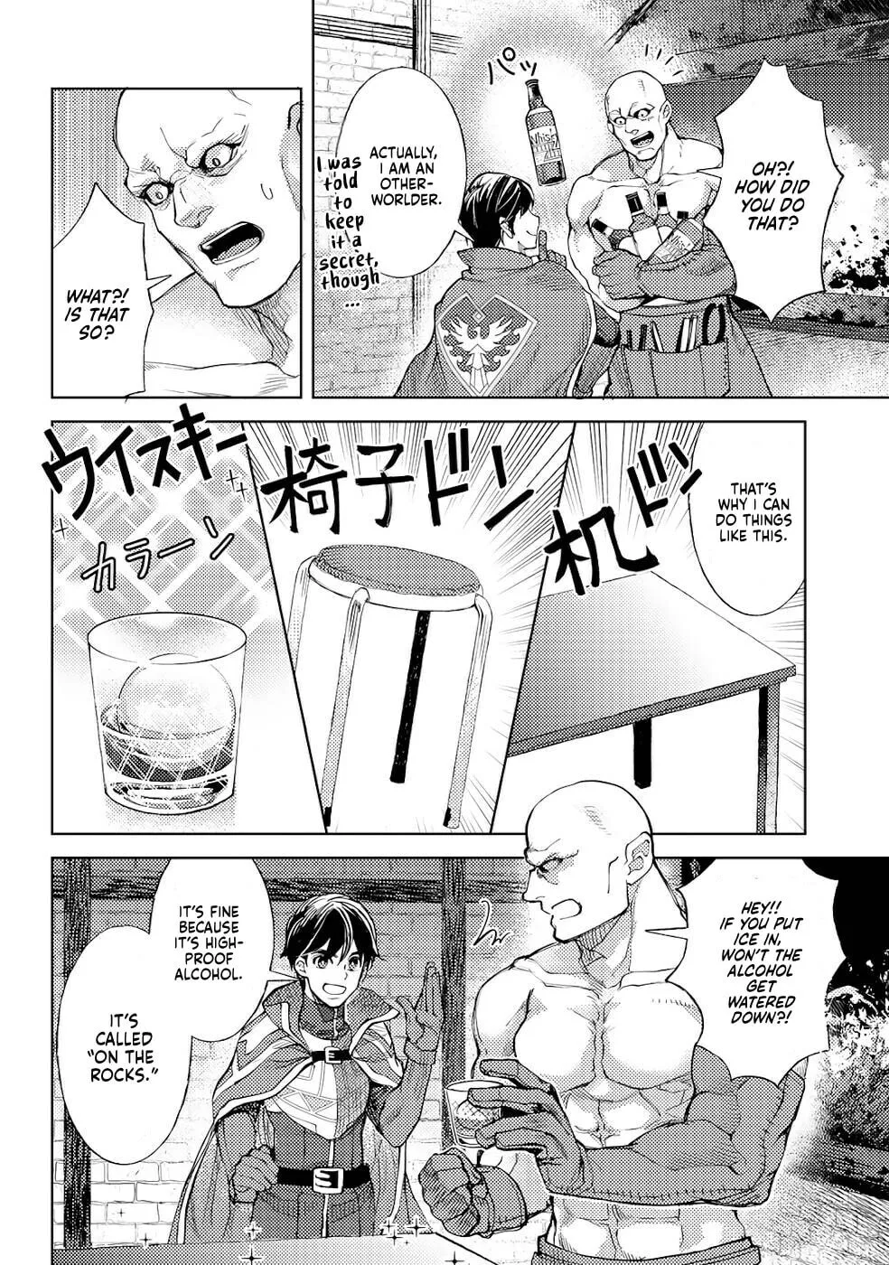 Ossan no Remake Bouken Nikki - Auto Camp Kara Hajimaru Isekai Mankitsu Life Chapter 35 page 24