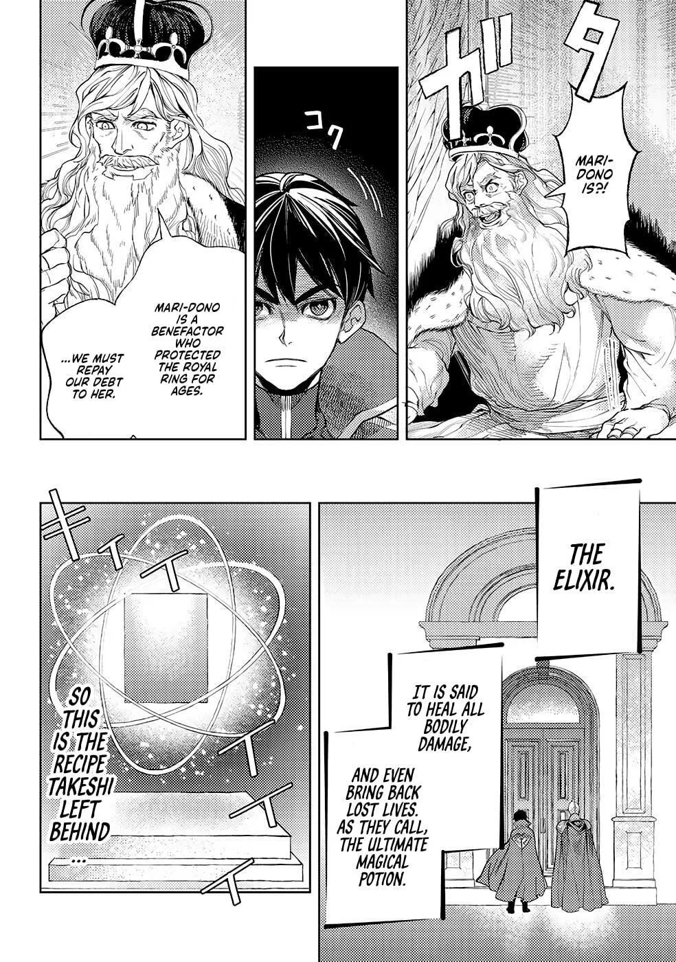 Ossan no Remake Bouken Nikki - Auto Camp Kara Hajimaru Isekai Mankitsu Life Chapter 49 page 17