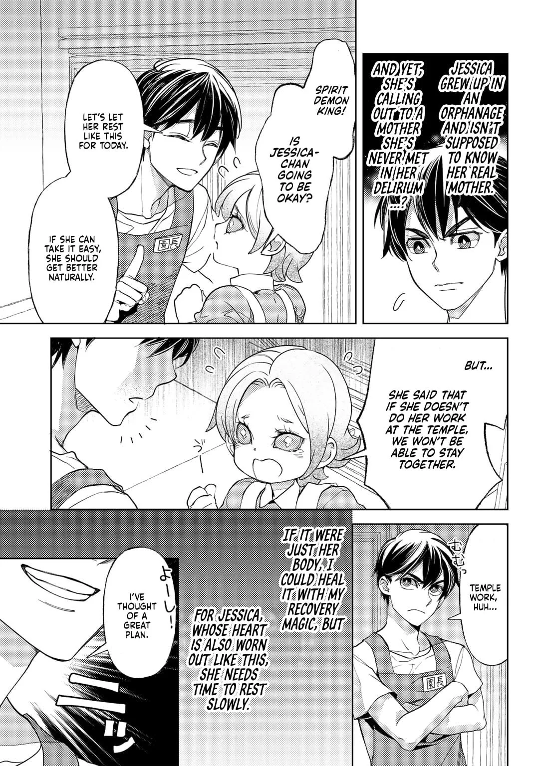 Ossan no Remake Bouken Nikki - Auto Camp Kara Hajimaru Isekai Mankitsu Life Chapter 57 page 19