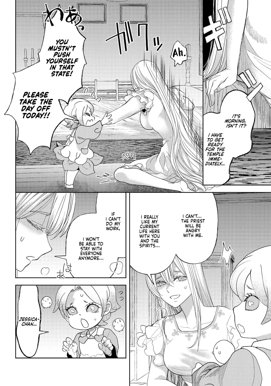 Ossan no Remake Bouken Nikki - Auto Camp Kara Hajimaru Isekai Mankitsu Life Chapter 57 page 6