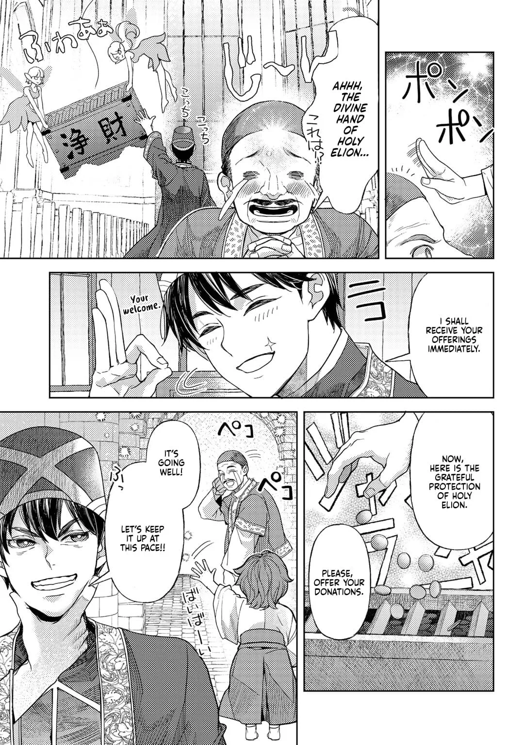 Ossan no Remake Bouken Nikki - Auto Camp Kara Hajimaru Isekai Mankitsu Life Chapter 58 page 24
