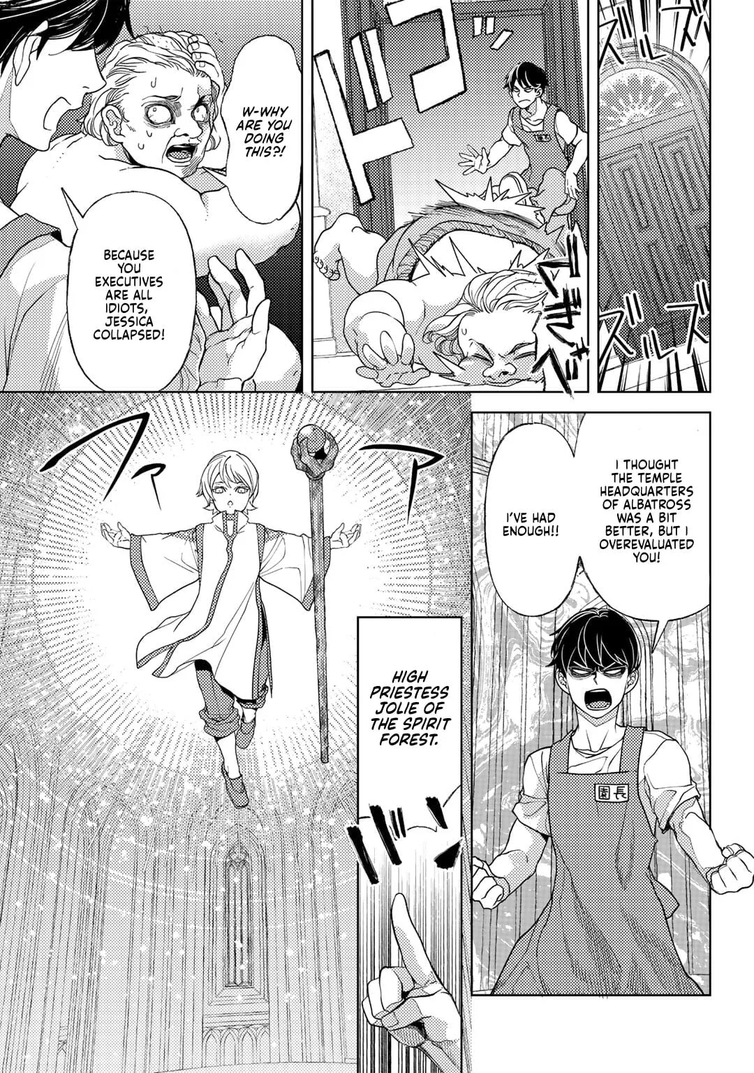 Ossan no Remake Bouken Nikki - Auto Camp Kara Hajimaru Isekai Mankitsu Life Chapter 58 page 8
