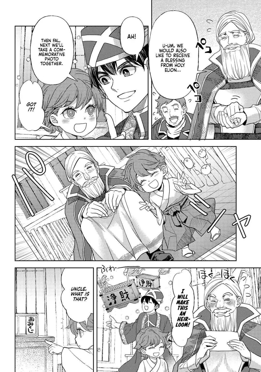 Ossan no Remake Bouken Nikki - Auto Camp Kara Hajimaru Isekai Mankitsu Life Chapter 58 page 25