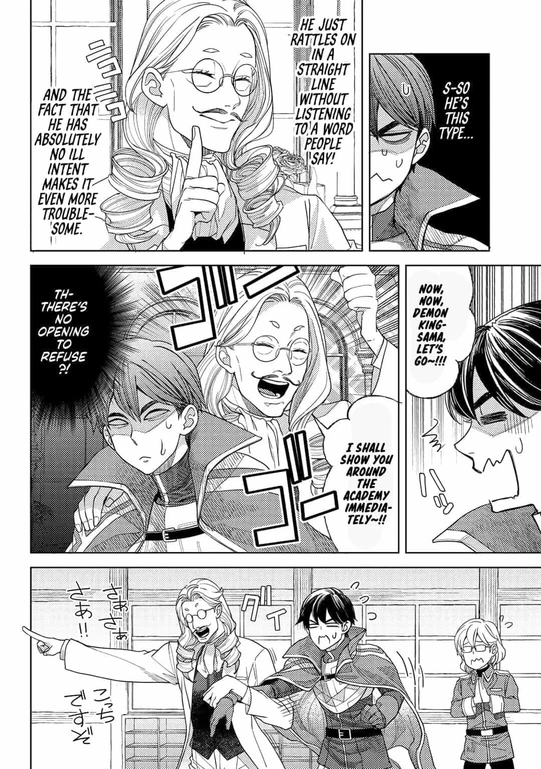 Ossan no Remake Bouken Nikki - Auto Camp Kara Hajimaru Isekai Mankitsu Life Chapter 59 page 11