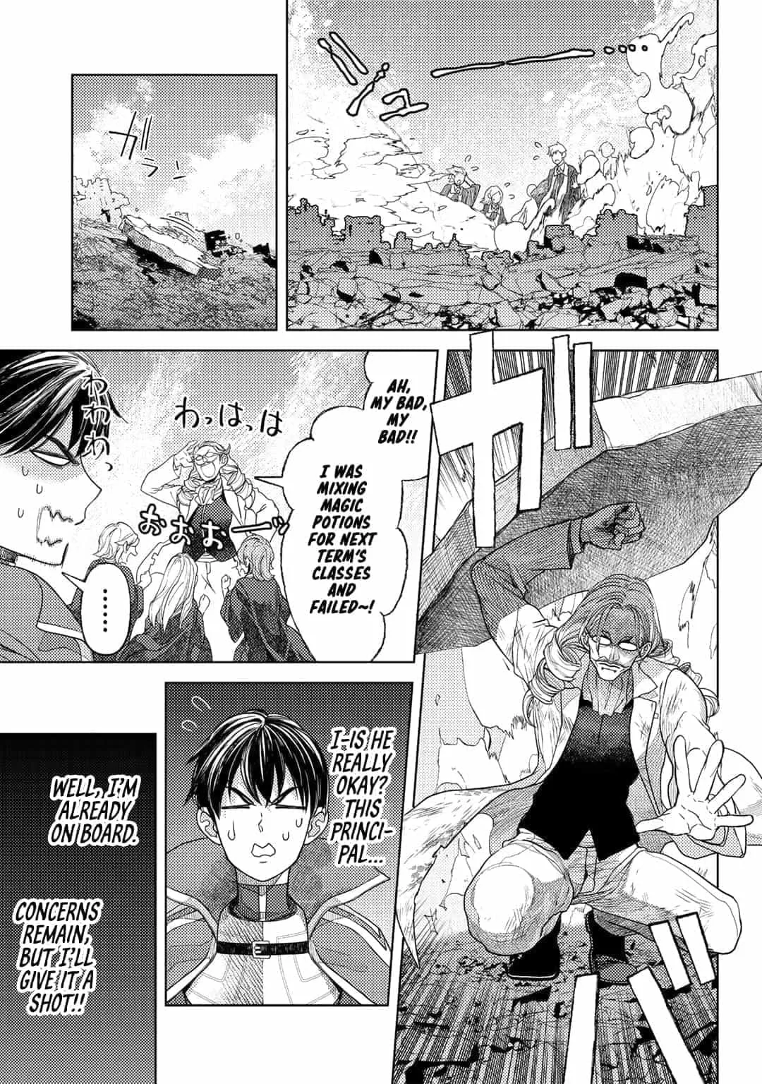Ossan no Remake Bouken Nikki - Auto Camp Kara Hajimaru Isekai Mankitsu Life Chapter 59 page 18