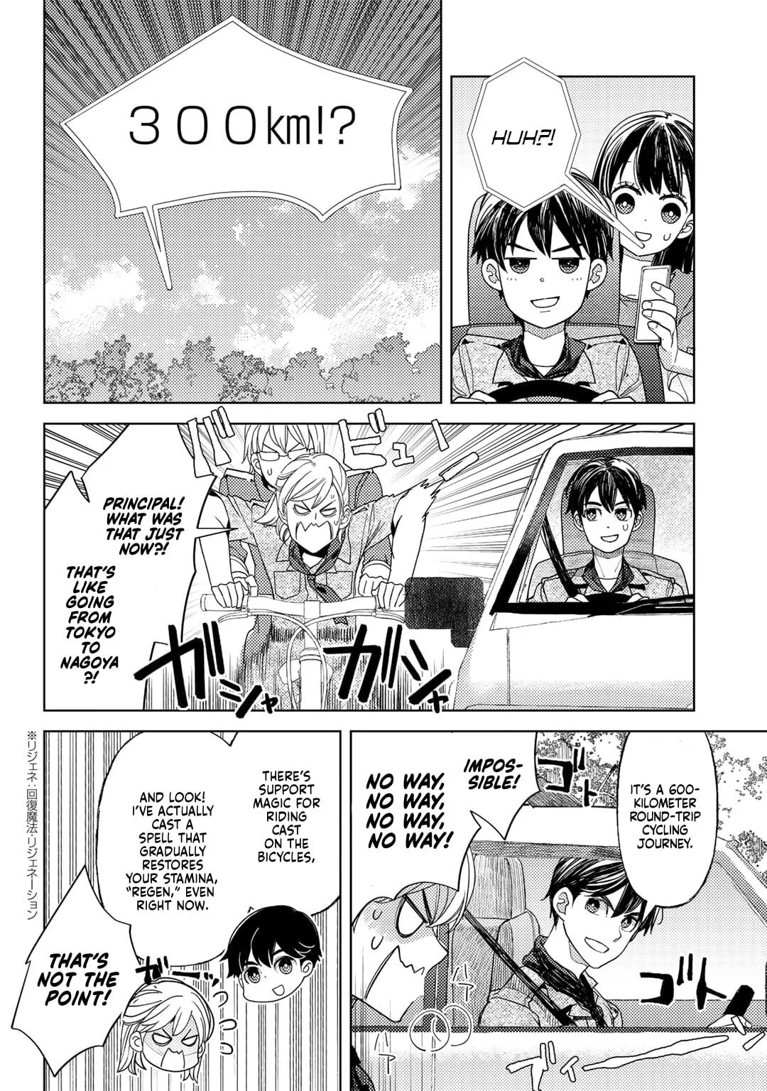 Ossan no Remake Bouken Nikki - Auto Camp Kara Hajimaru Isekai Mankitsu Life Chapter 62 page 9