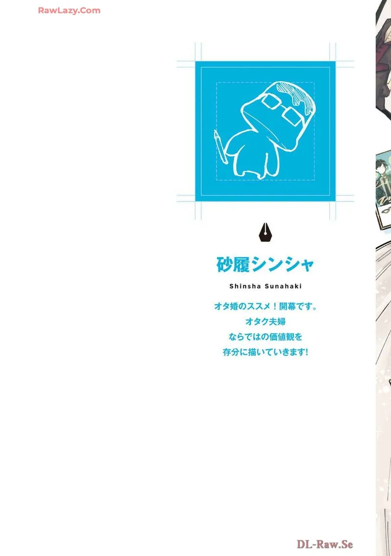 Otakon no Susume! Chapter 1 page 2