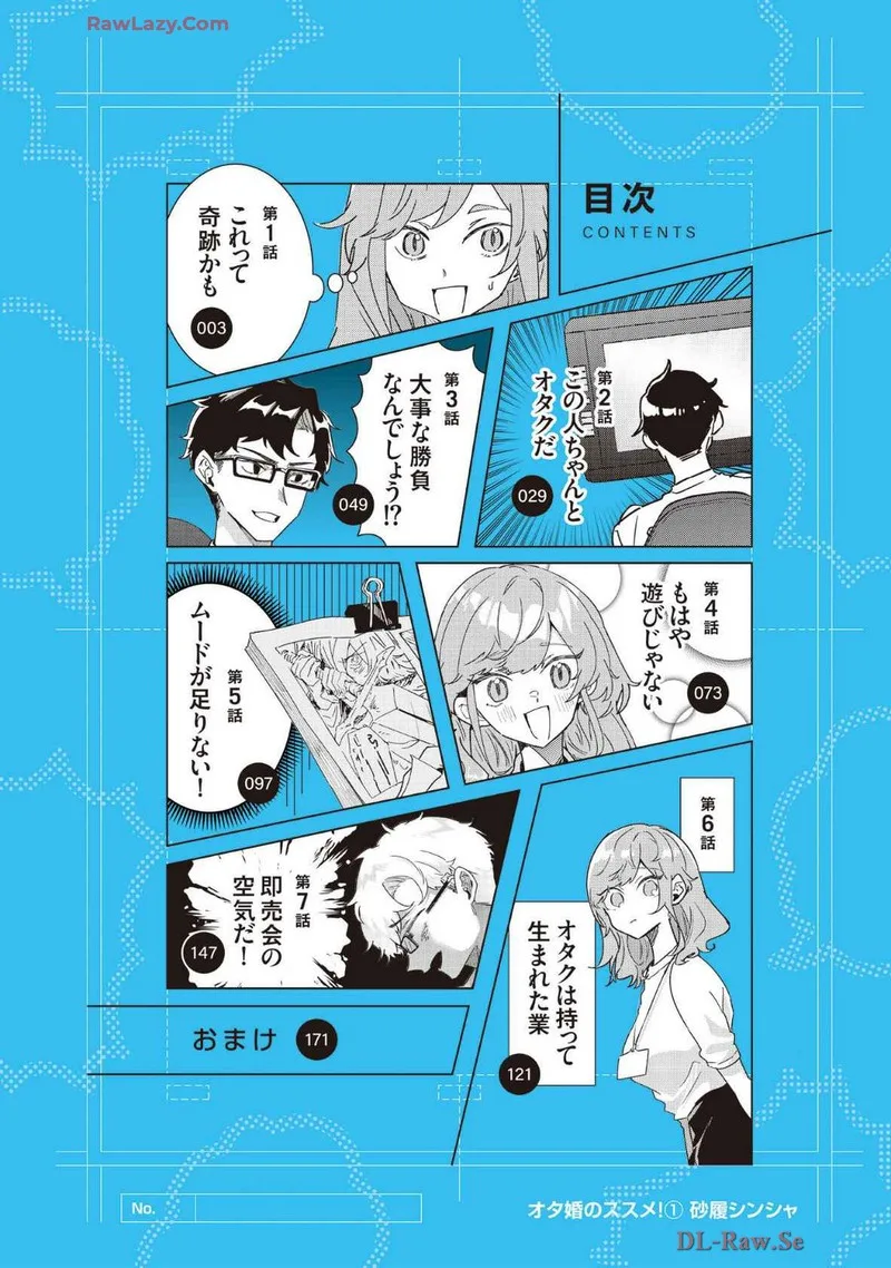 Otakon no Susume! Chapter 1 page 4