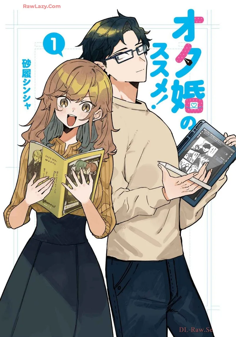 Otakon no Susume! Chapter 1 page 3