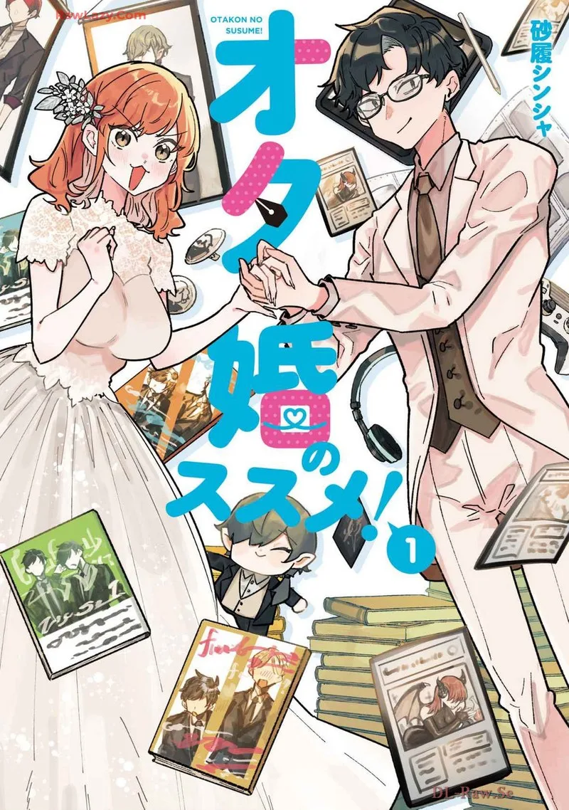 Otakon no Susume! Chapter 1 page 1