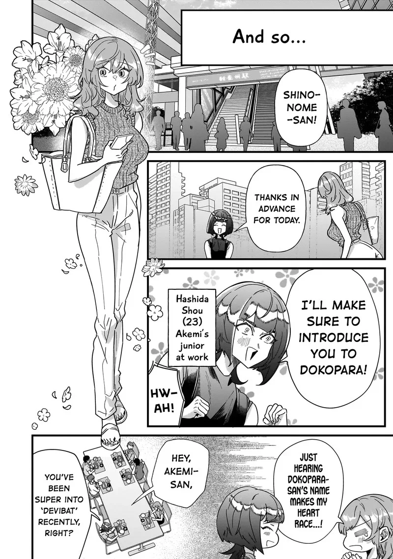 Otakon no Susume! Chapter 7 page 4