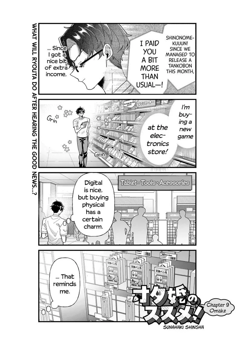 Otakon no Susume! Chapter 9.5 page 1