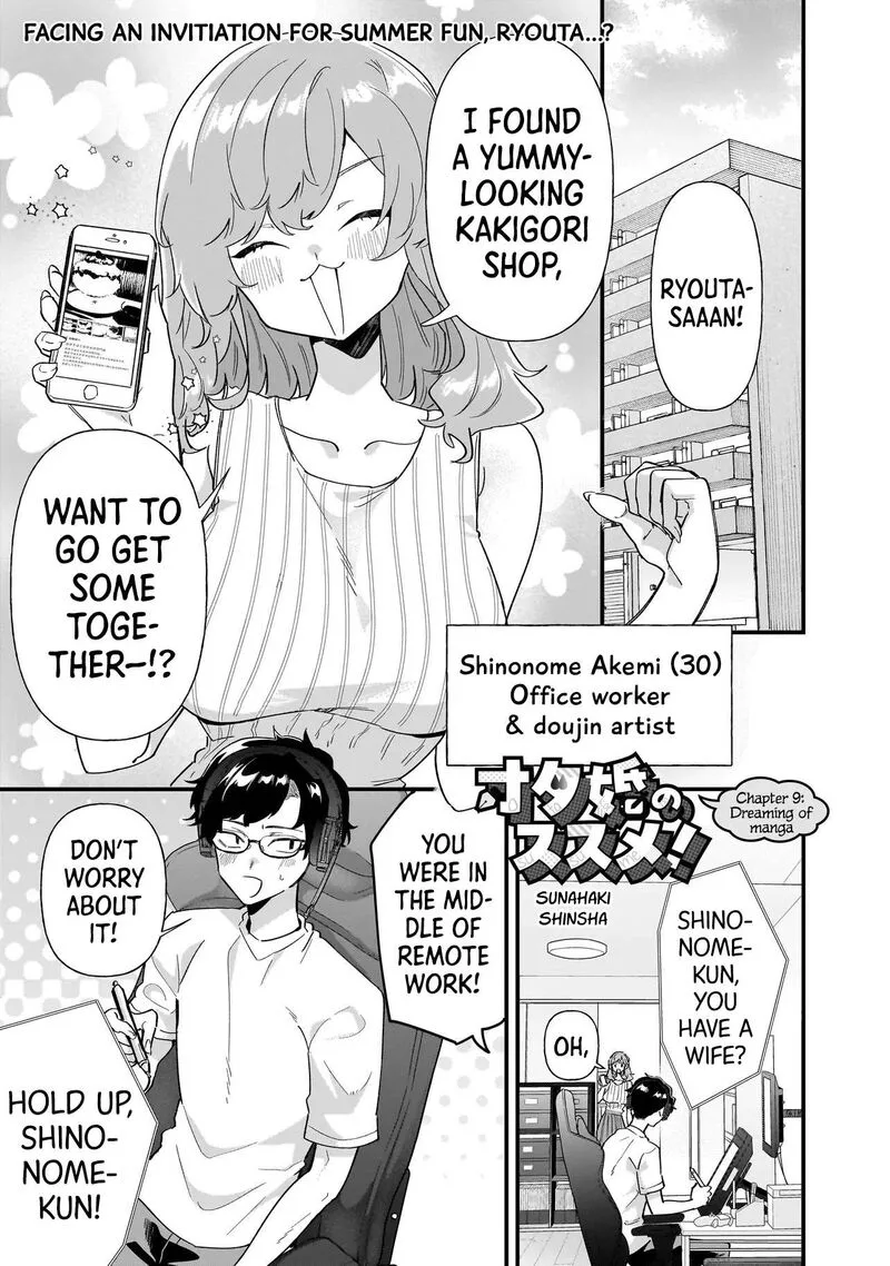 Otakon no Susume! Chapter 9 page 1