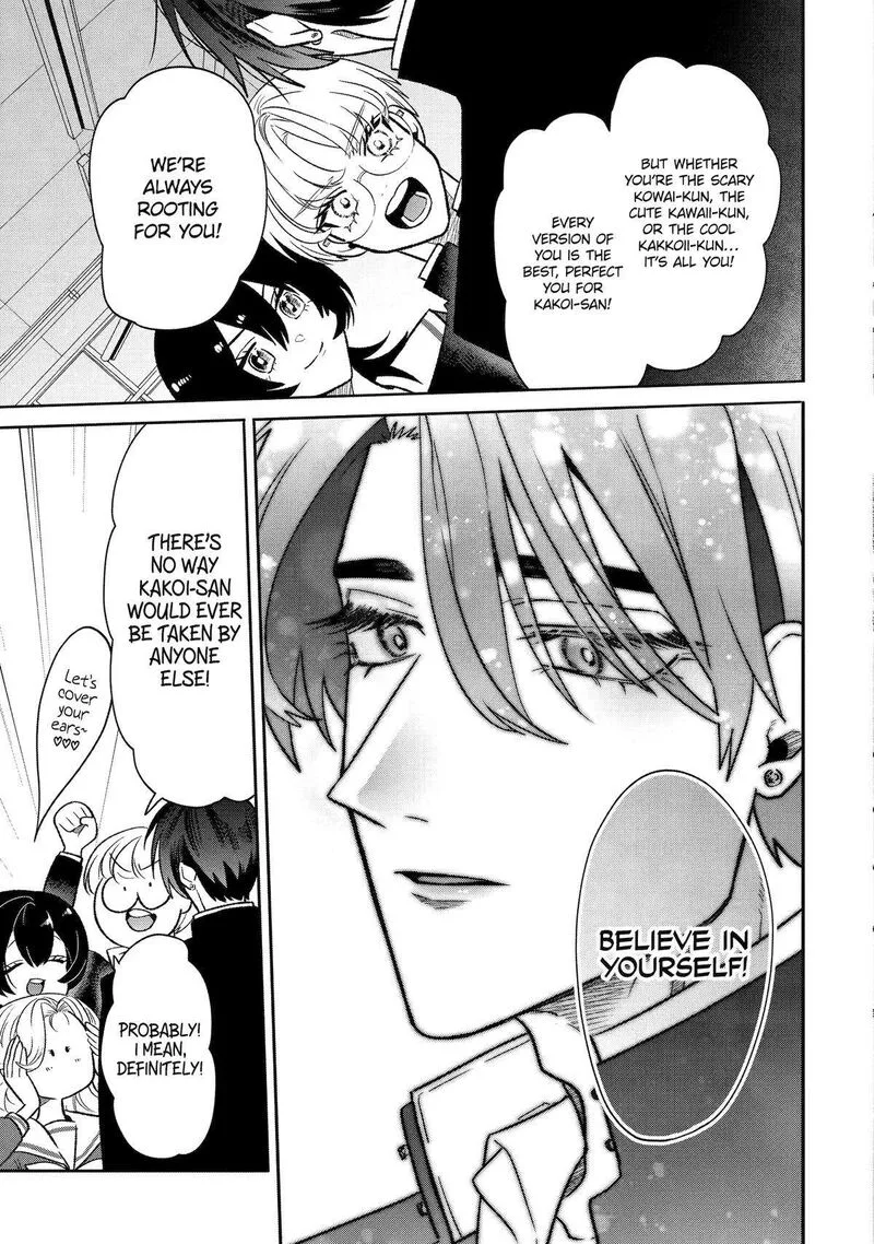 Otaku mo Koi mo Rensa suru Chapter 15 page 3