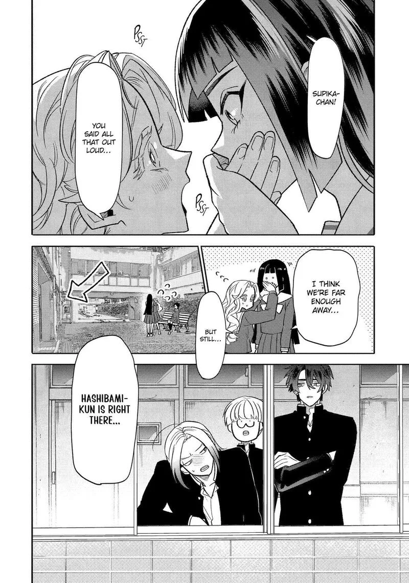 Otaku mo Koi mo Rensa suru Chapter 17 page 12