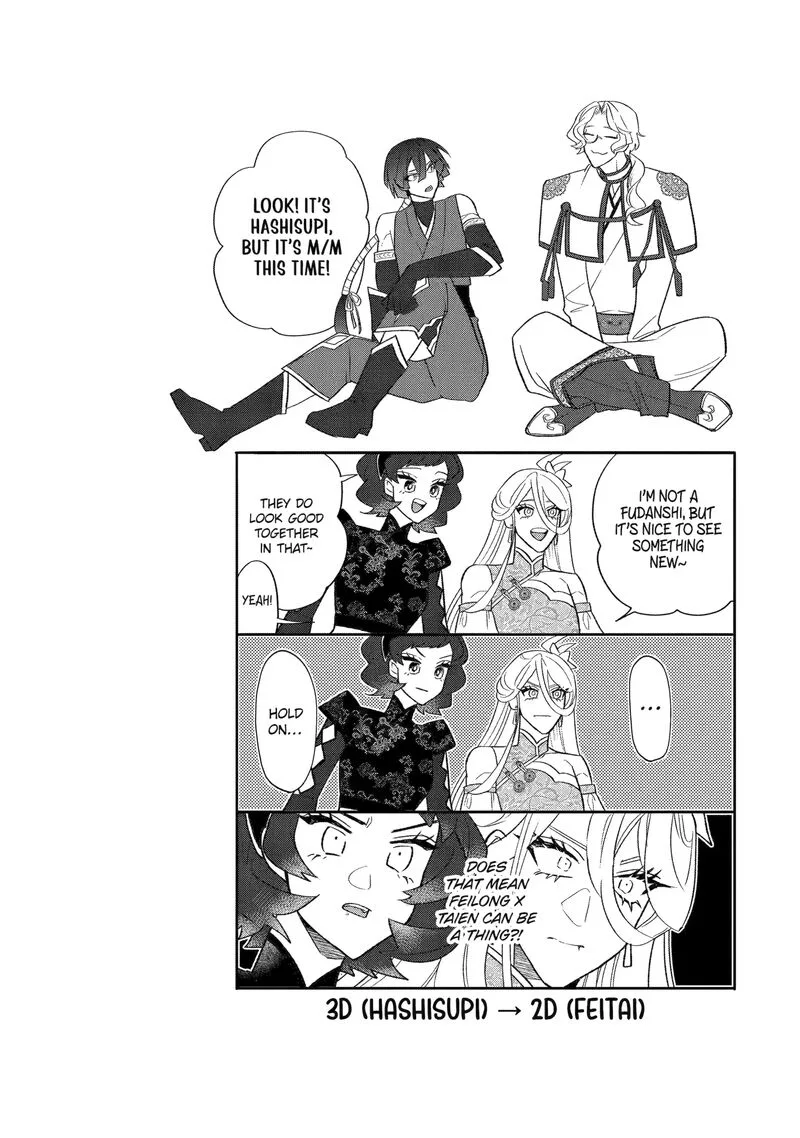 Otaku mo Koi mo Rensa suru Chapter 26.5 page 6