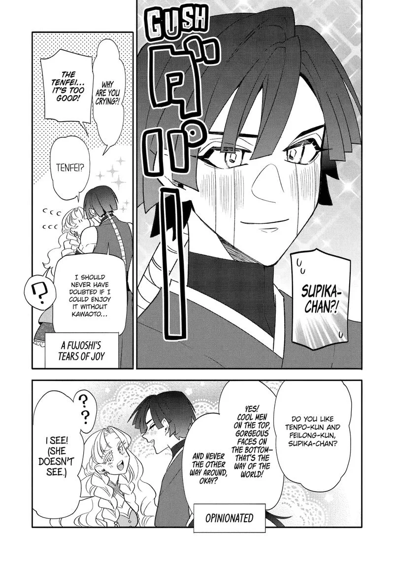 Otaku mo Koi mo Rensa suru Chapter 26.5 page 5