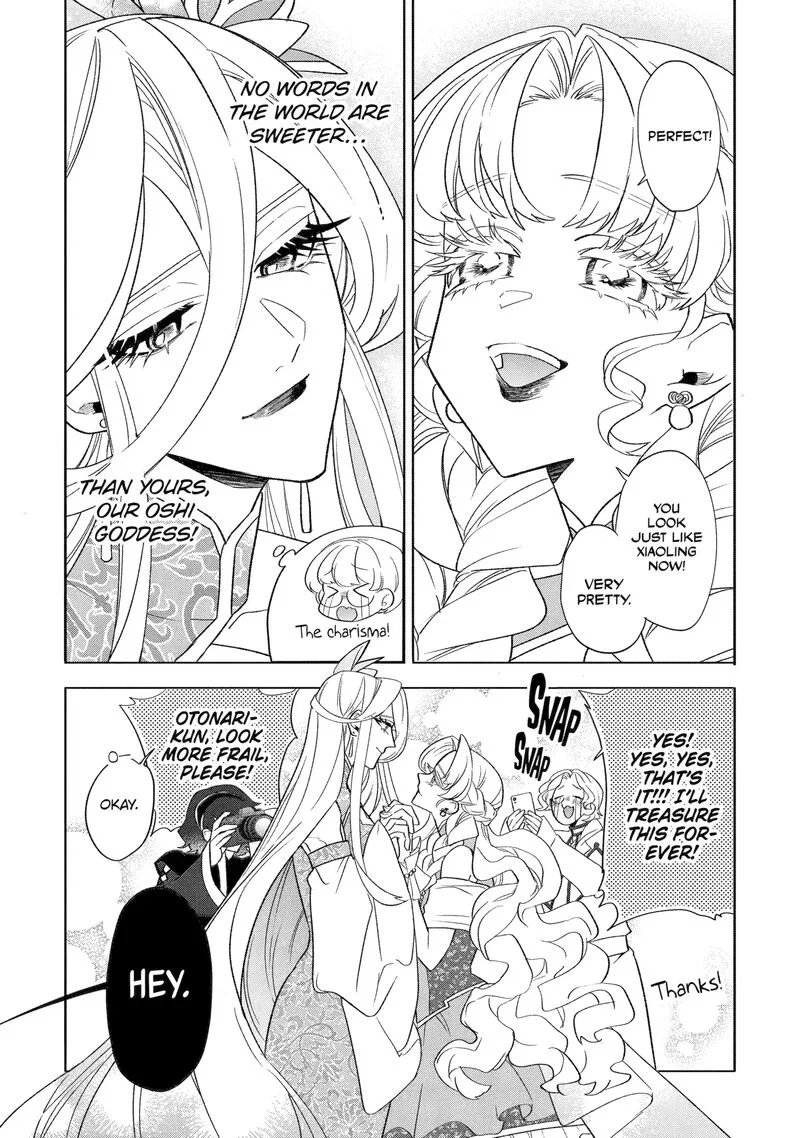 Otaku mo Koi mo Rensa suru Chapter 26.7 page 3